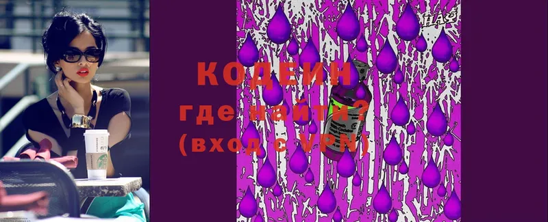 Кодеин напиток Lean (лин)  мега как войти  Бронницы  цена наркотик 